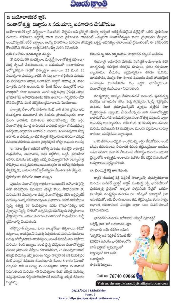 drsamyukthareddyfertilitysolutions8